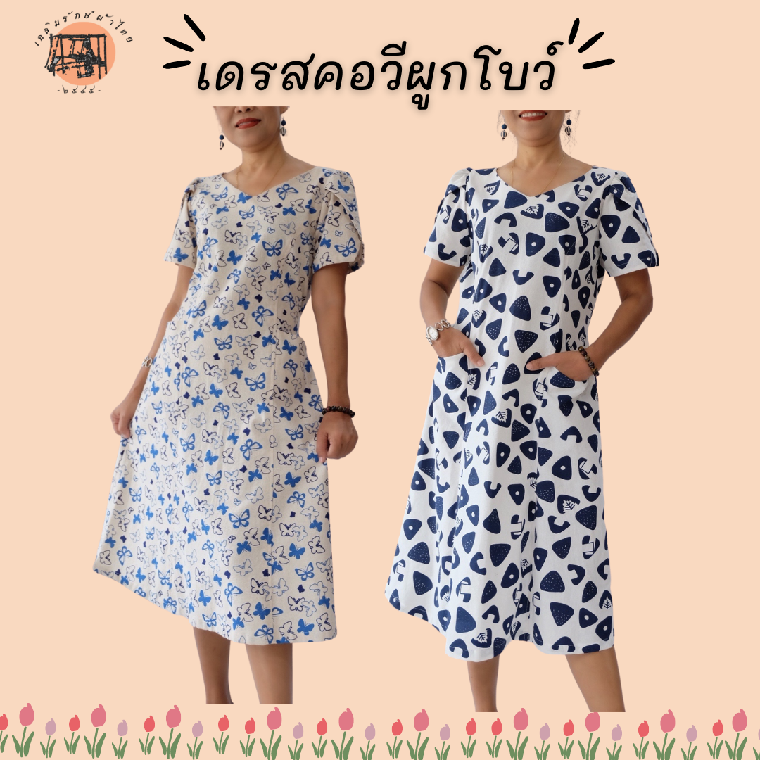 เดรสคอวี ด้านหลังผูกโบว์ P16/P15