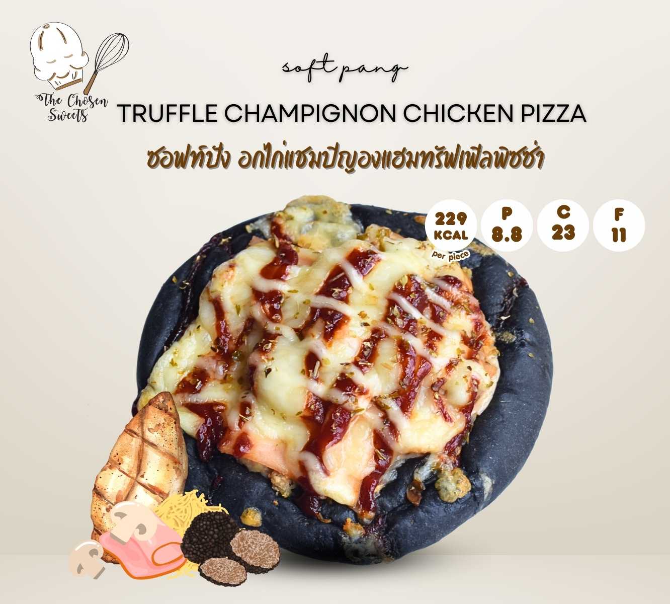 The chosen sweets - ซอฟท์ปังพิซซ่า อกไก่แชมปิญองแฮมทรัฟเฟิลพิซซ่า