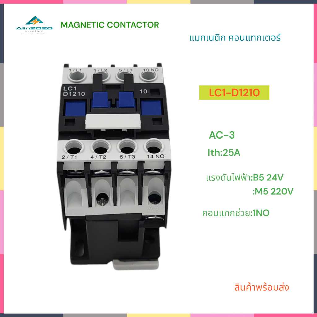 LC1-D1210/B5,M5 MAGNETIC CONTACT แมกเนติก คอนแทกเตอร์ AC-3