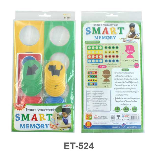 เกมฝึกทักษะ จำแม่น Smart Memory ET-524