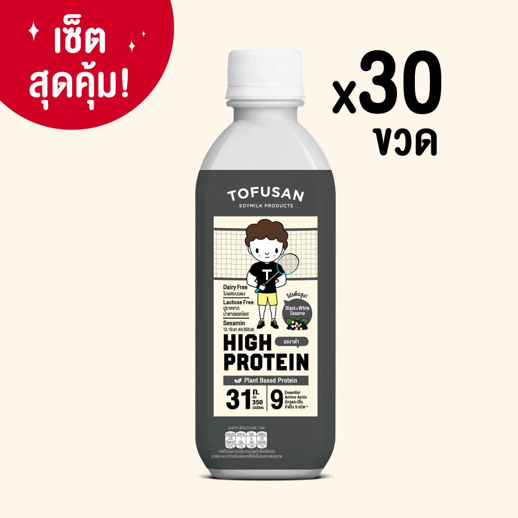 เซ็ตคุ้มกว่า! High Protein รสงาดำ (ไม่ใส่น้ำตาล) x 30 ขวด
