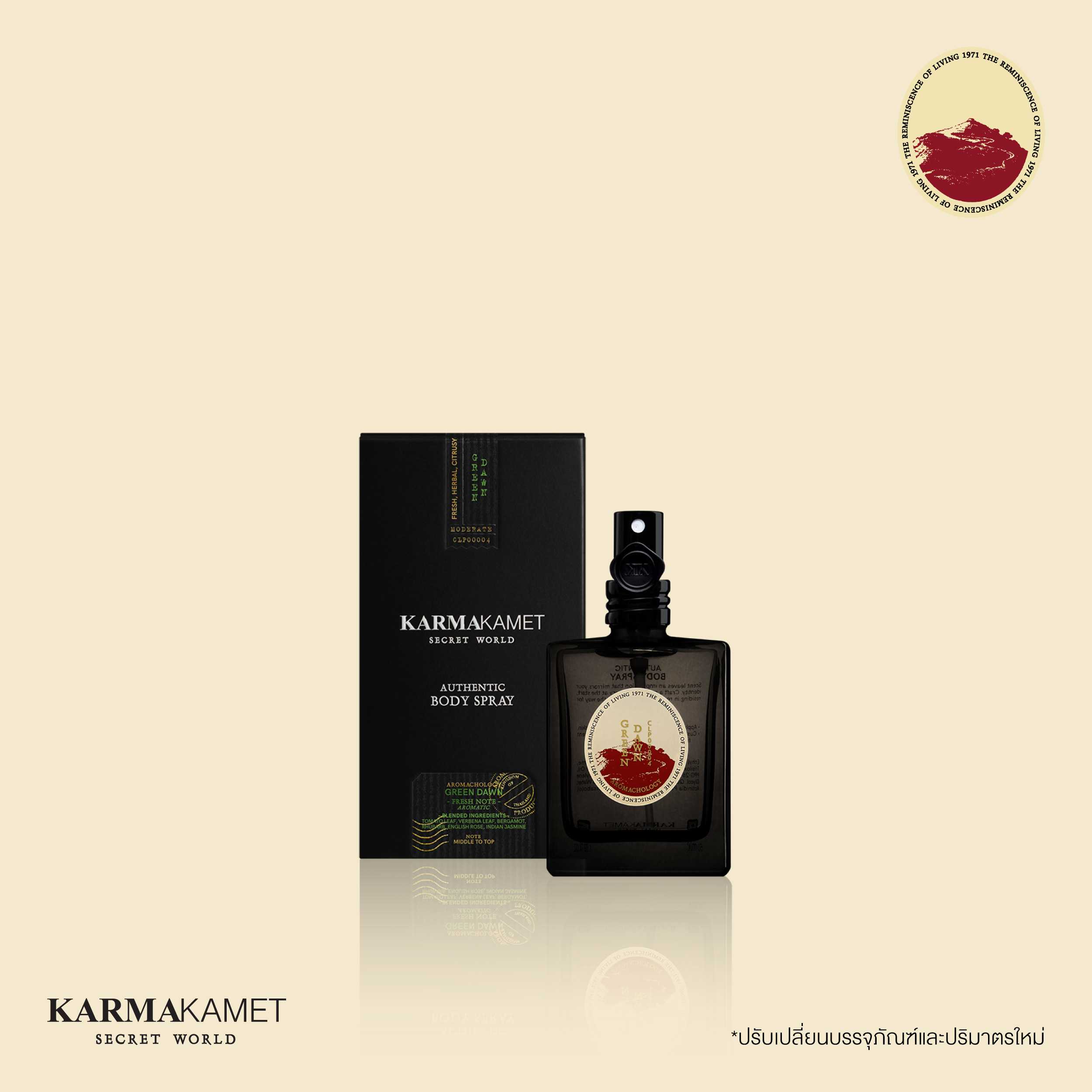 Authentic Body Spray 50 ml / Blended