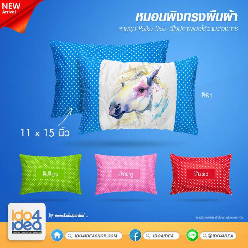 หมอนพิงทรงผืนผ้า พร้อมไส้ พื้นจุดขาว ลายคละสี มี 4 สีให้เลือก