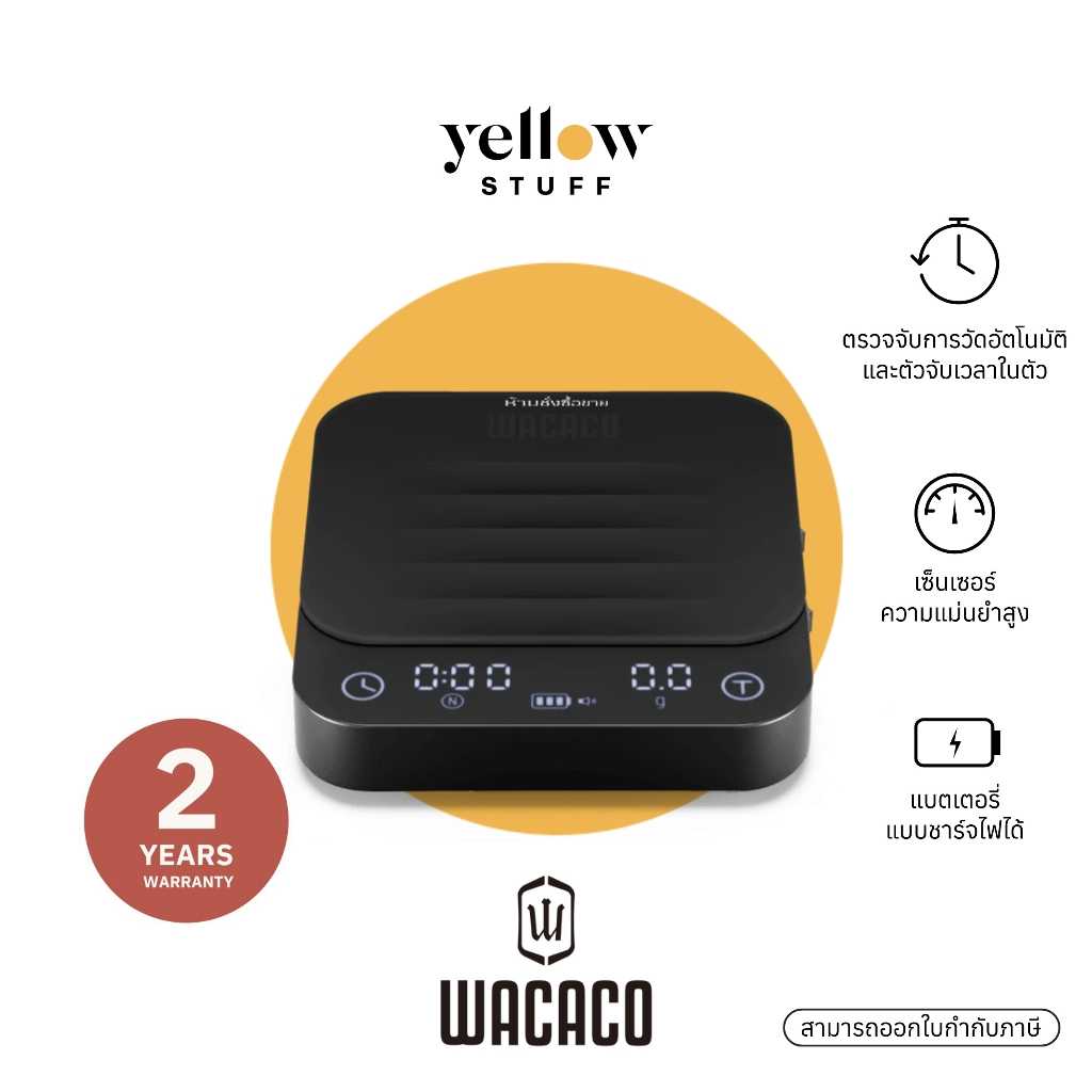 Wacaco - Exagram Pro Coffee Weighing Station เครื่องชั่งกาแฟดิจิตอล