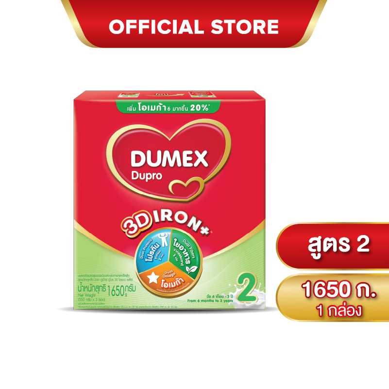 นมผง ดูเม็กซ์สูตร2 ดูโปร ไอรอนพลัส 1650 กรัม นมผงเด็ก 6เดือน-3ปี นมผง Dumex Dupro นมดูโปรสูตร2