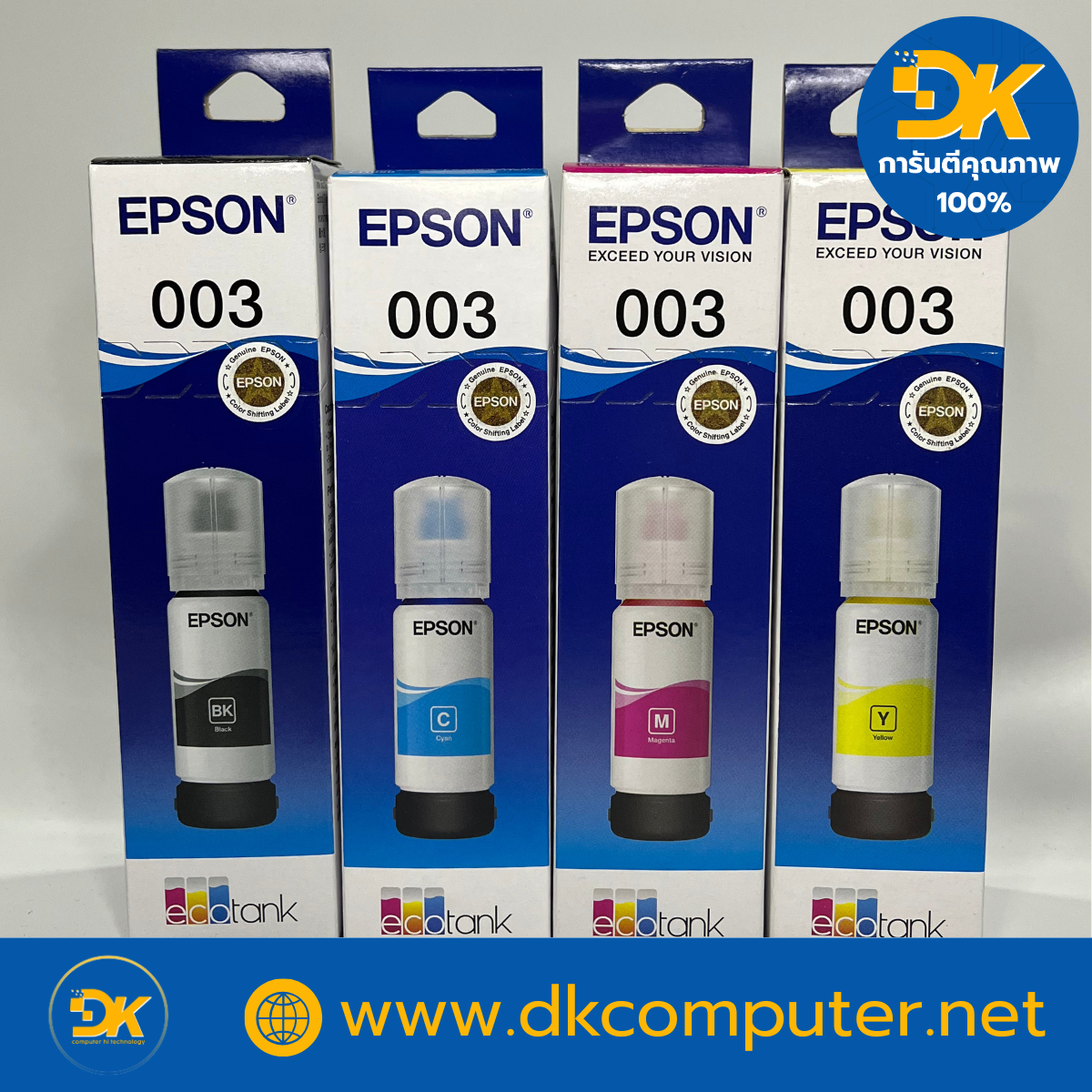 หมึกEpson 003 (แท้100%)