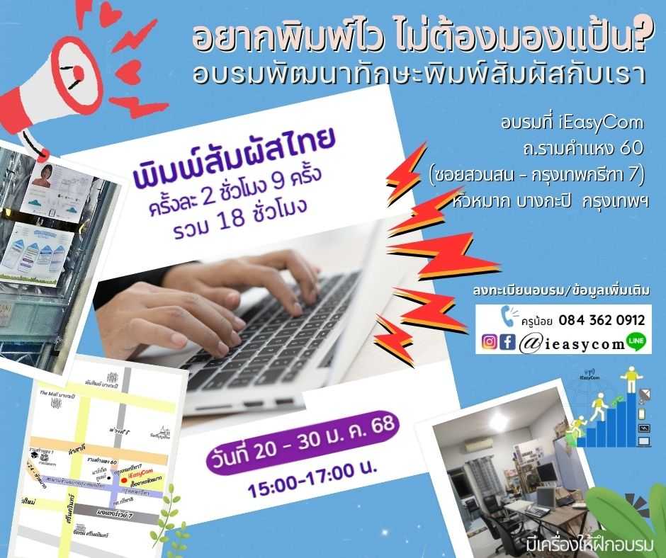 คอร์สอบรมเดือนมกราคม 2568
