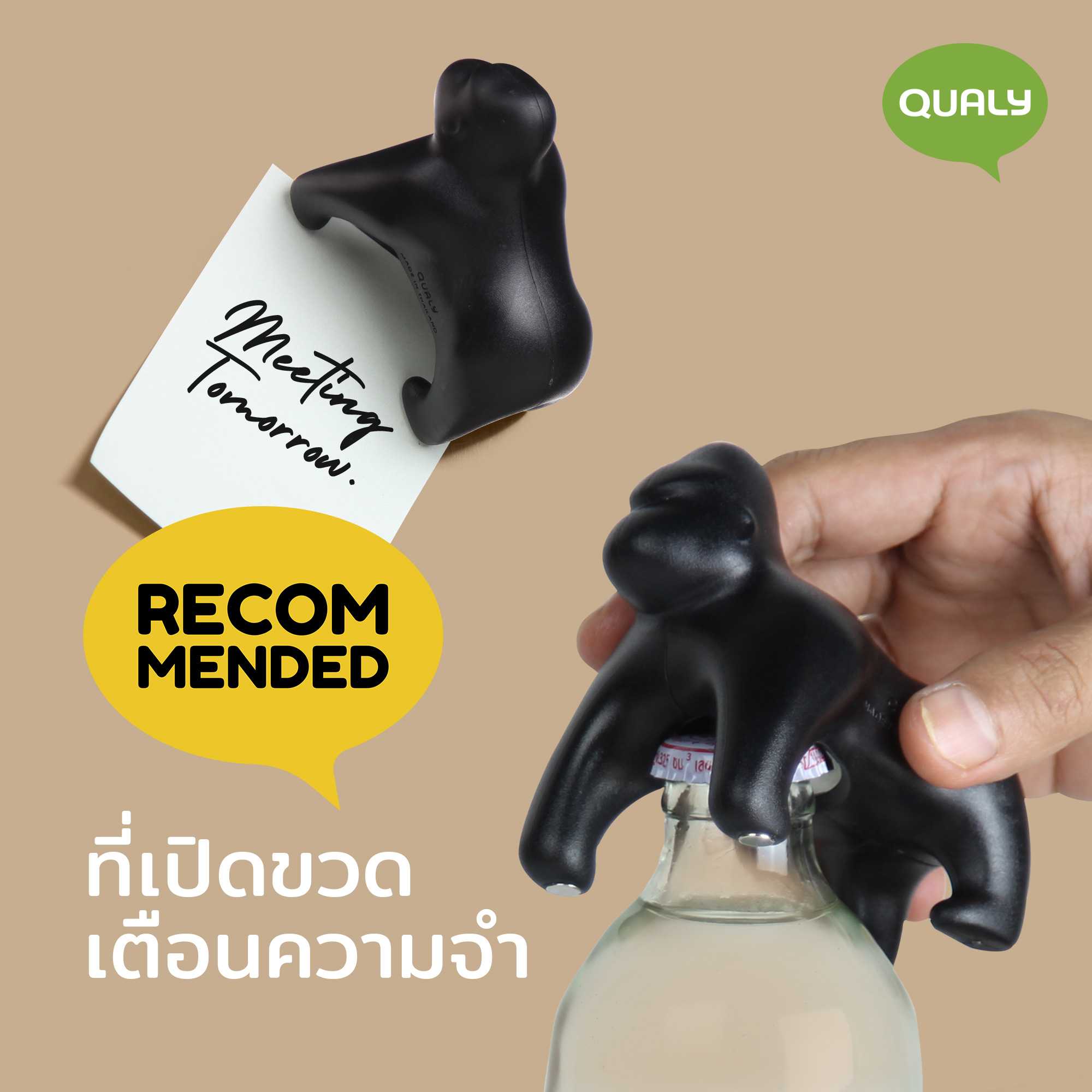 Glori Bottle Opener ที่เปิดขวดพร้อมแม่เหล็กติดตู้เย็น ดีไซน์ กอริลล่า (คิงคอง) Qualy (ควอลี่)