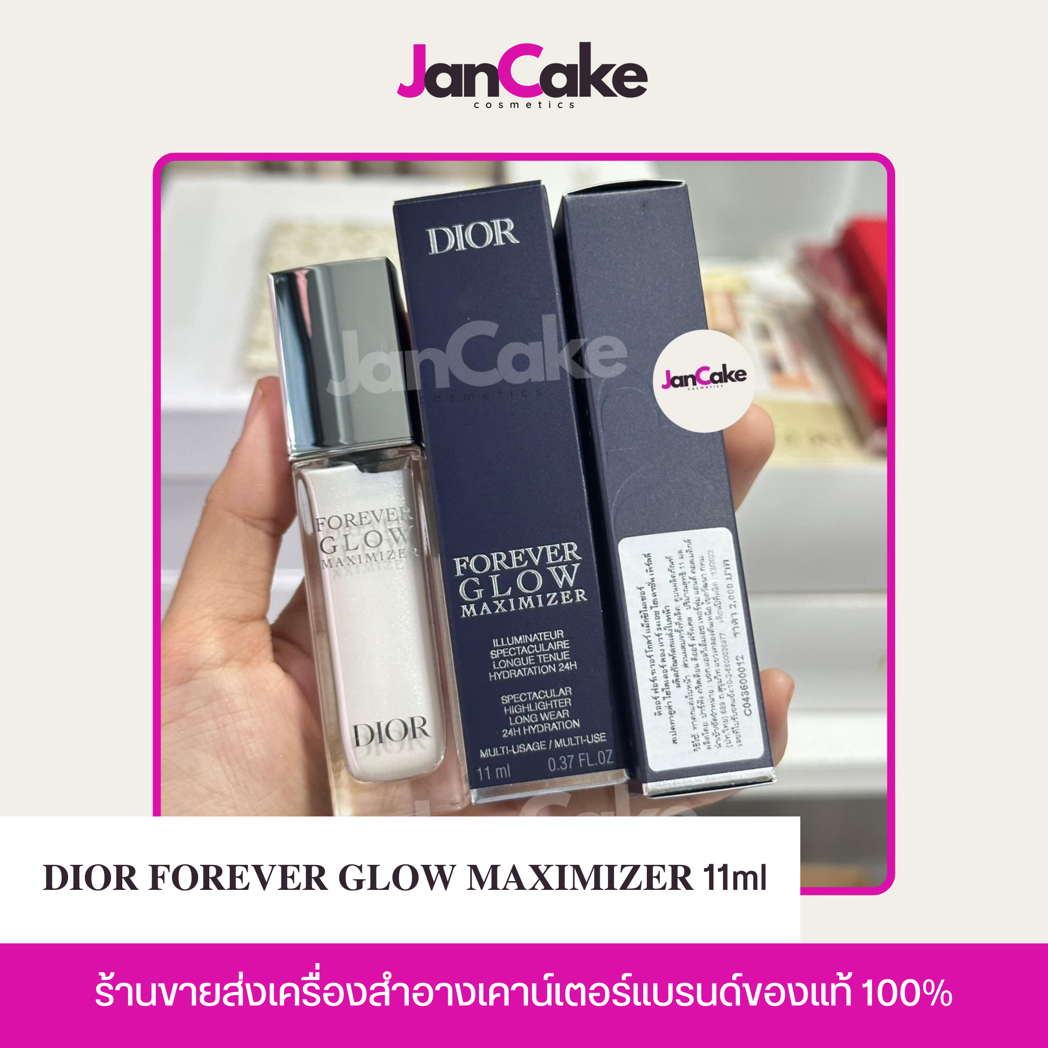 𝐃𝐈𝐎𝐑 𝐅𝐎𝐑𝐄𝐕𝐄𝐑 𝐆𝐋𝐎𝐖 𝐌𝐀𝐗𝐈𝐌𝐈𝐙𝐄𝐑 11ml