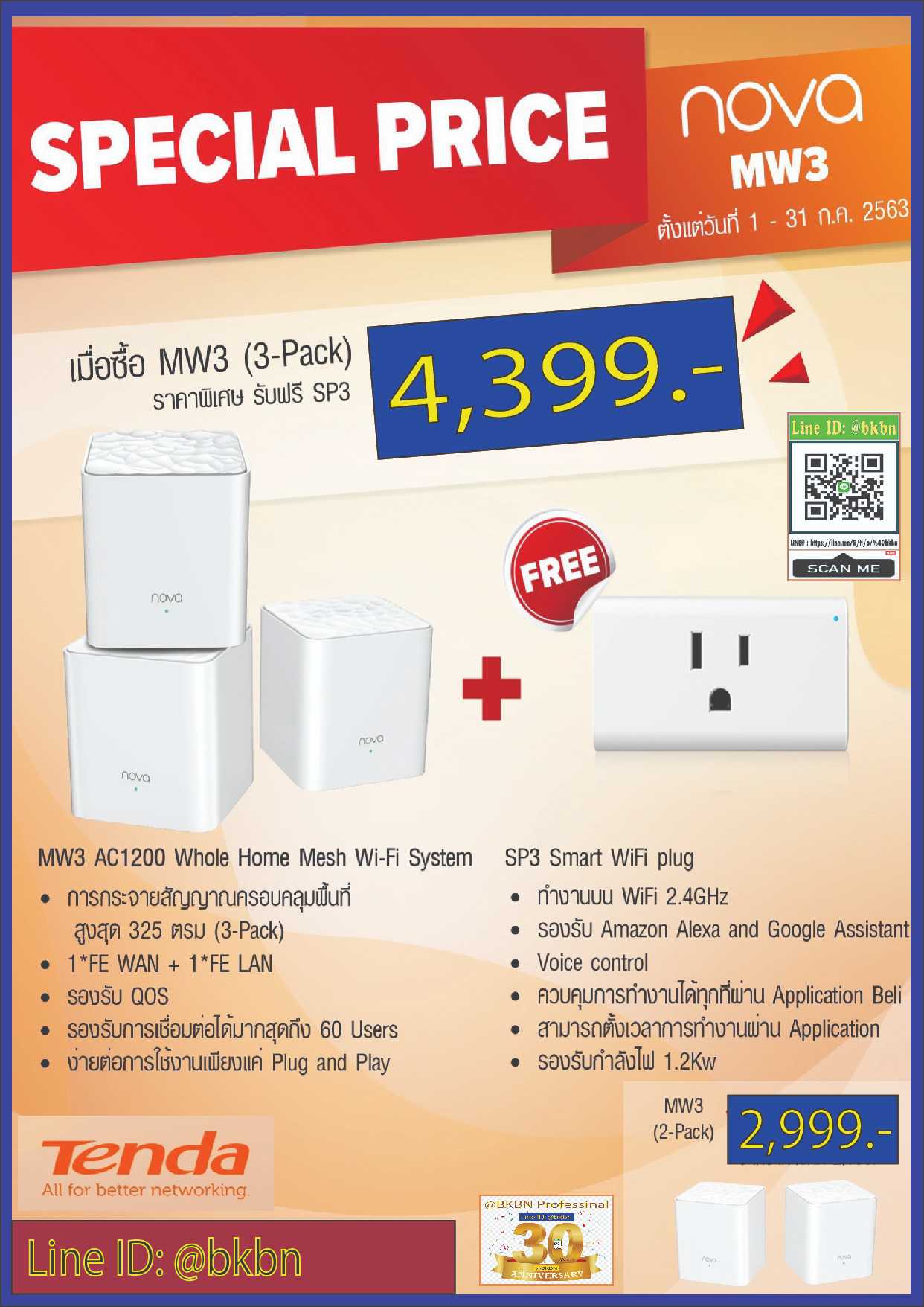 Mesh Wifi Tenda Special Promotion - 2Pack