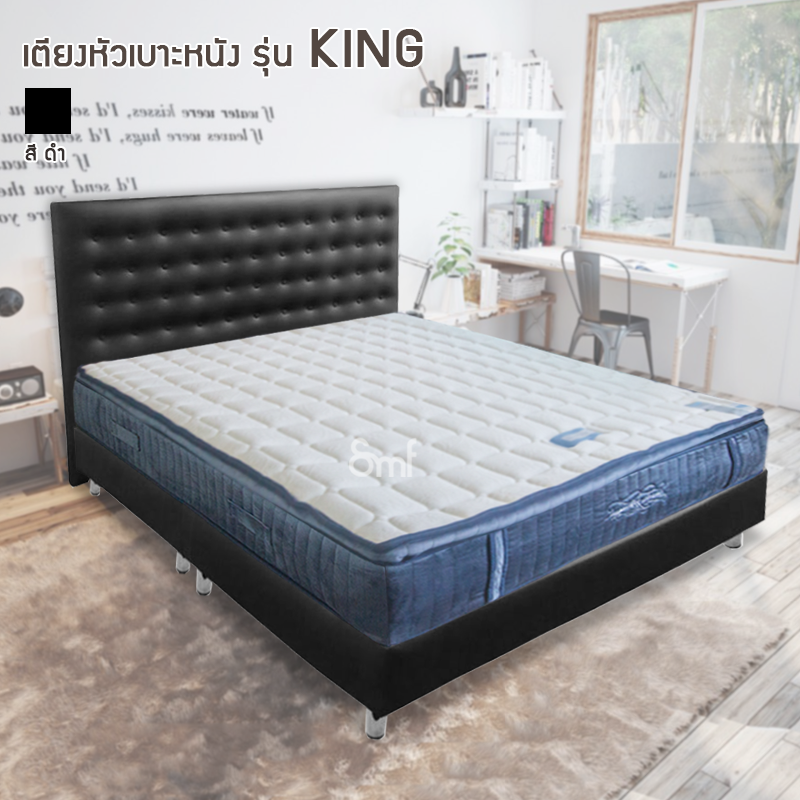 เตียง King ขนาด 6 ฟุต