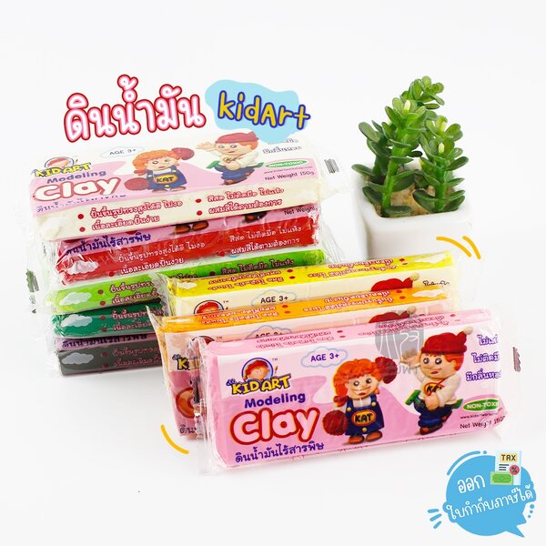 (1 ก้อน) คิดอาร์ท ดินน้ำมัน100 - 150 กรัม/ก้อน สูตรนิ่ม ปั้นขึ้นรูปง่าย ปลอดภัย Non-toxic Kid Art...