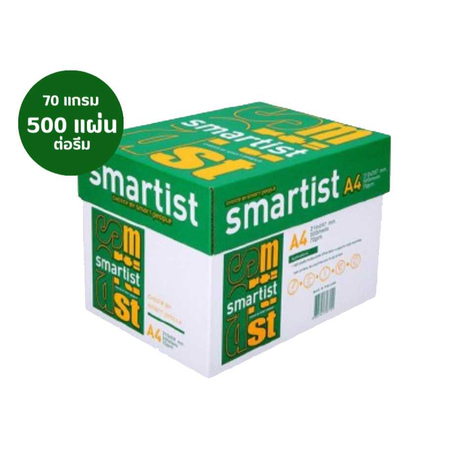 Smartist กระดาษถ่ายเอกสาร A4 70 แกรม 500 แผ่น 1 แพ็ค (5 รีม)