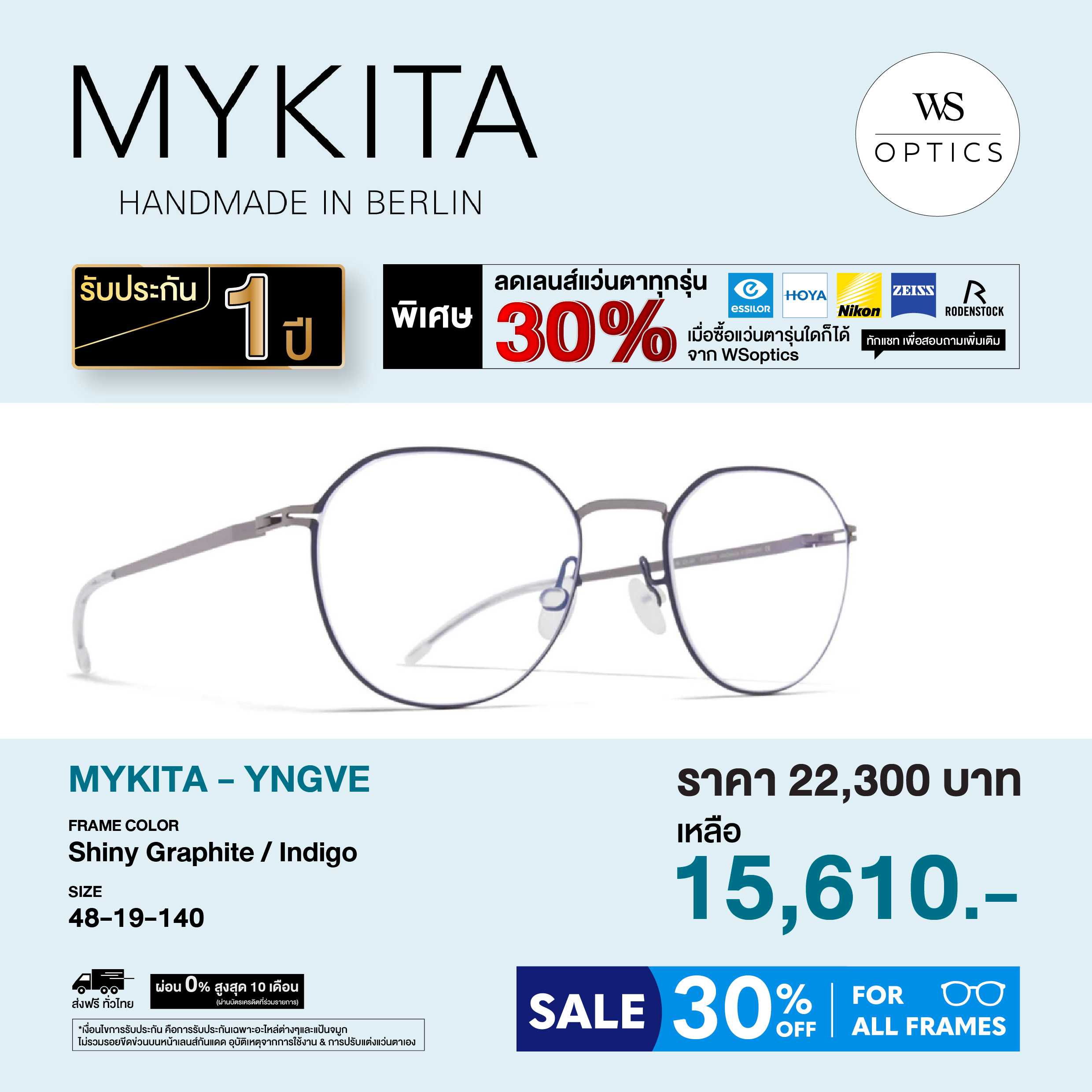 Mykita กรอบแว่นสายตา รุ่น Yngve