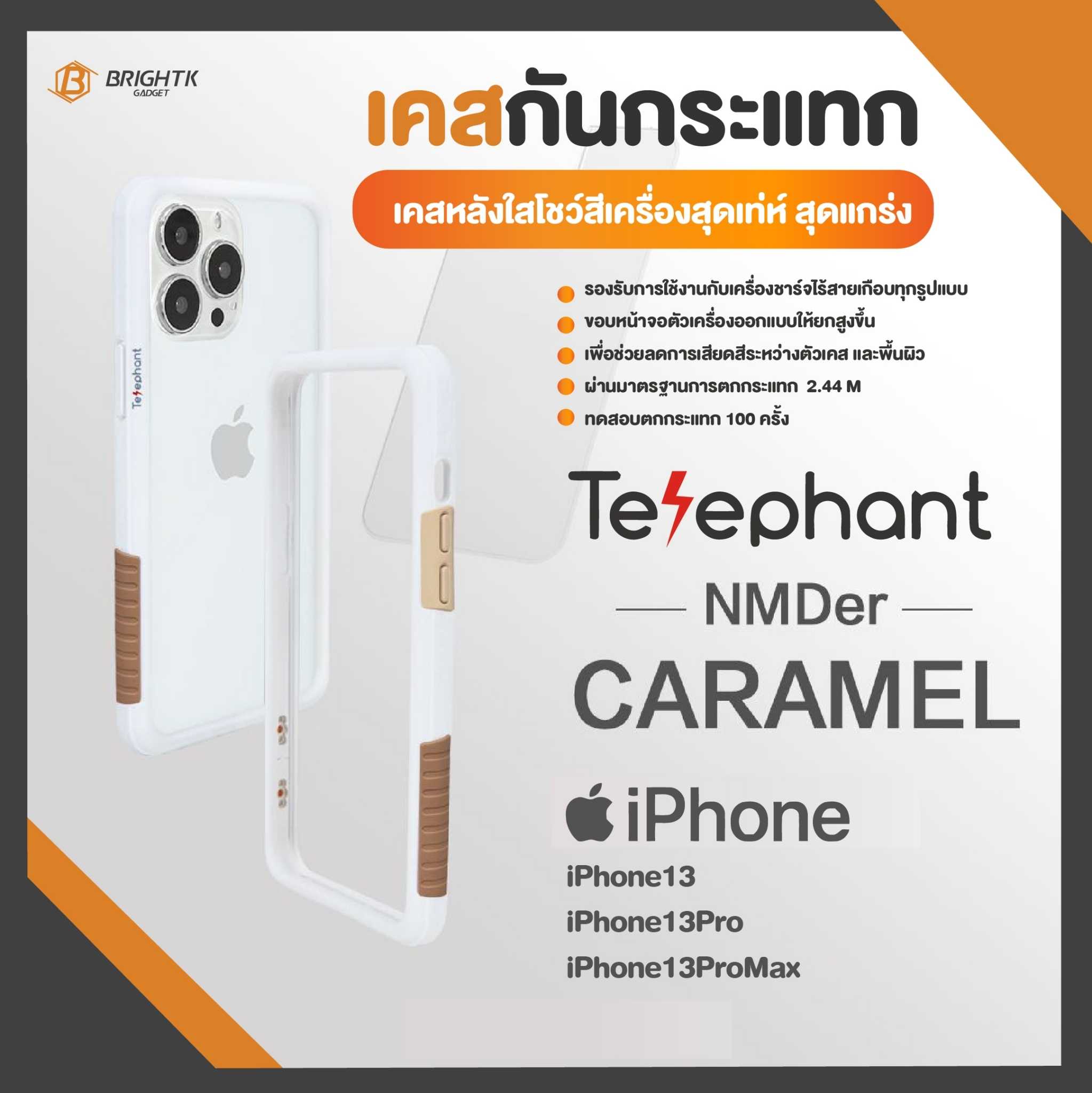 Telephant Bumper Case เคส iPhone13/13Pro/13ProMax สี White Caramel เคสกันกระแทก โชว์เครื่อง