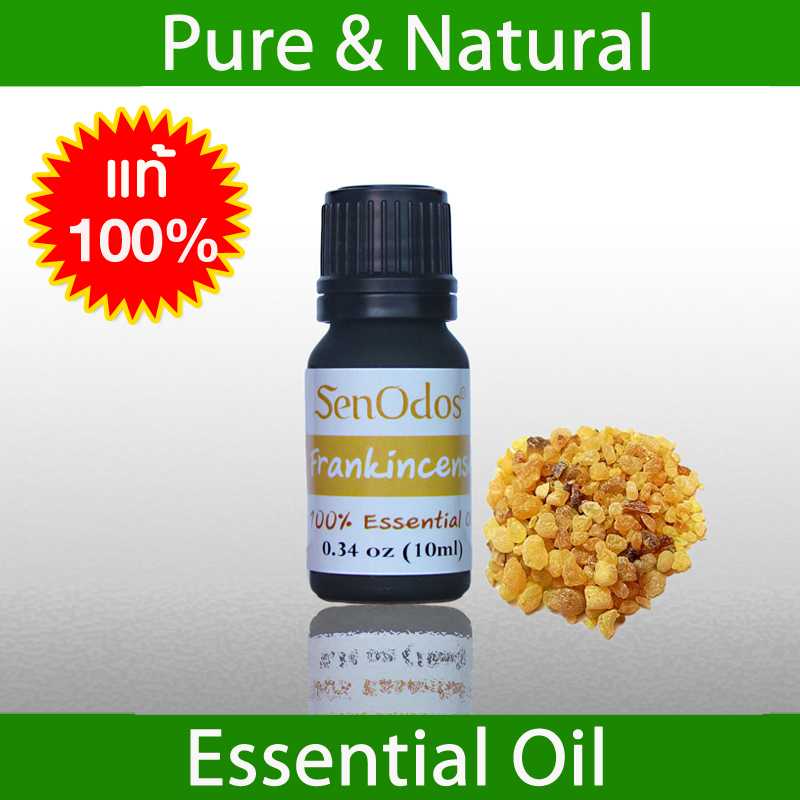 น้ำมันหอมระเหย แท้ 100%  กลิ่นกำยาน Frankincense 100% Pure Essential Oil 10 ml.