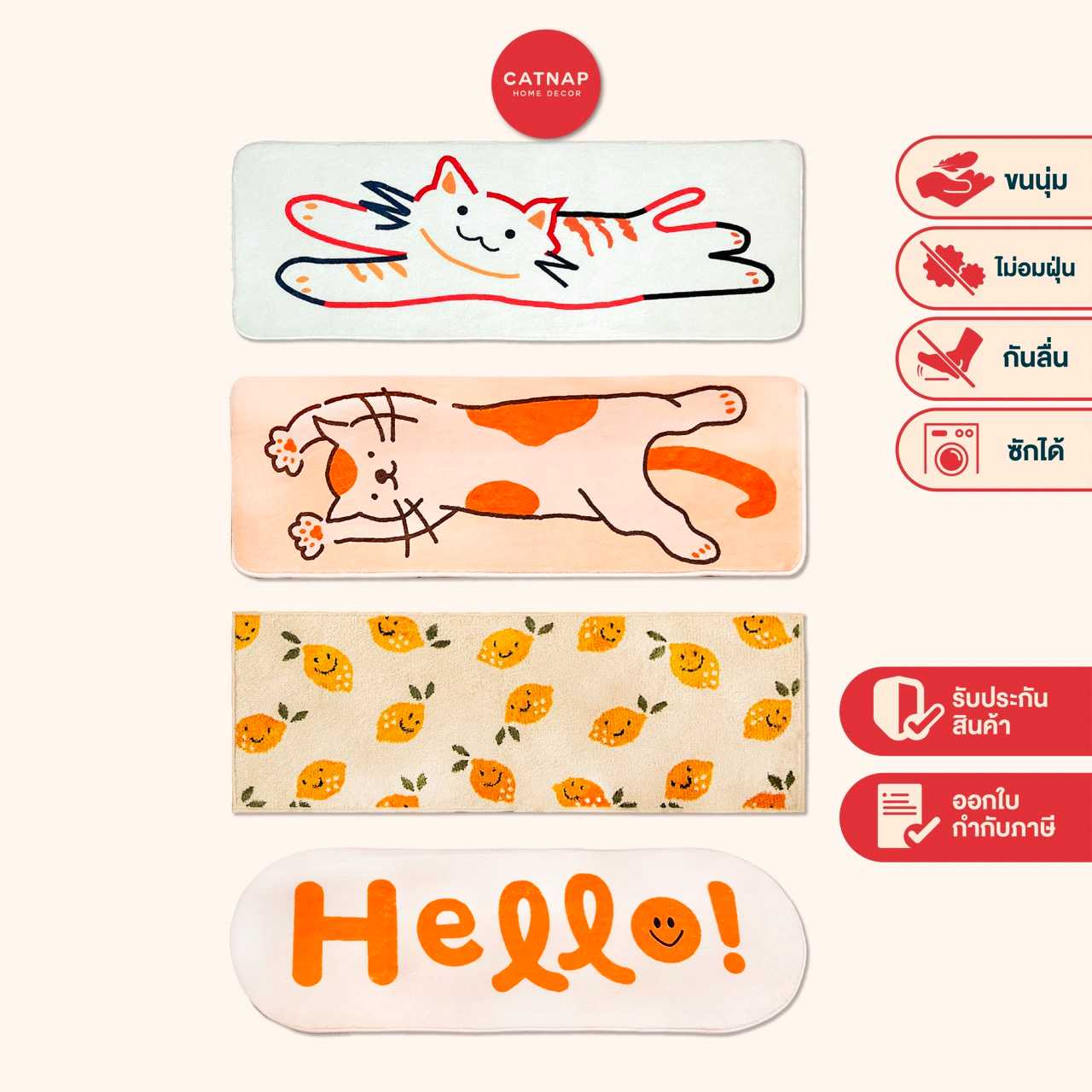 [CATNAP] พรมทรงยาว สกรีนลาย  ขนาด 40x120 cm.