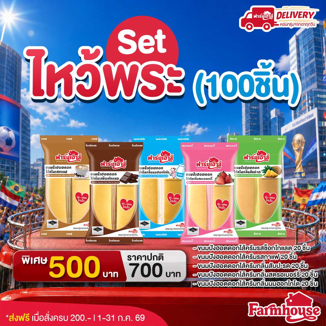 Set ไหว้พระ (100 ชิ้น) รหัส T102