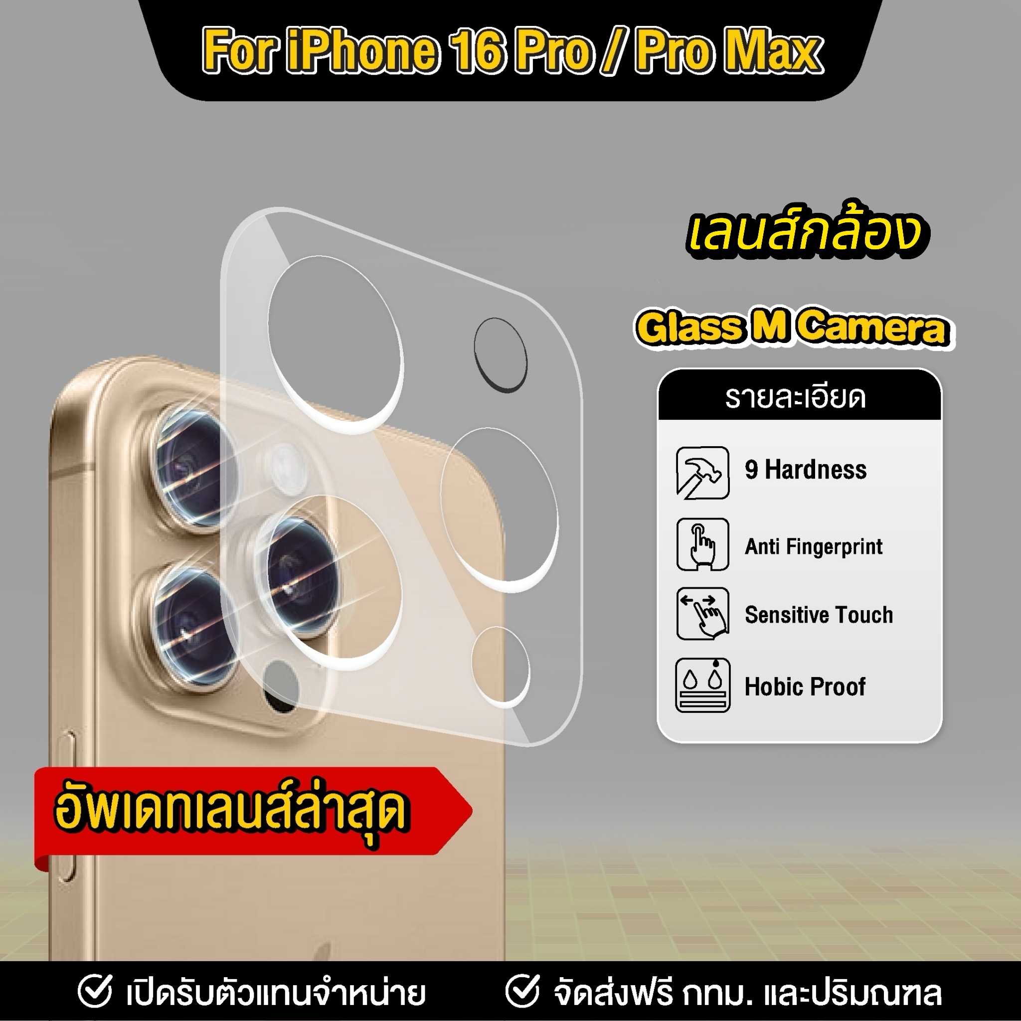 กระจกกันรอยกล้องหลังใสแบบแผ่น Glass Camera 16