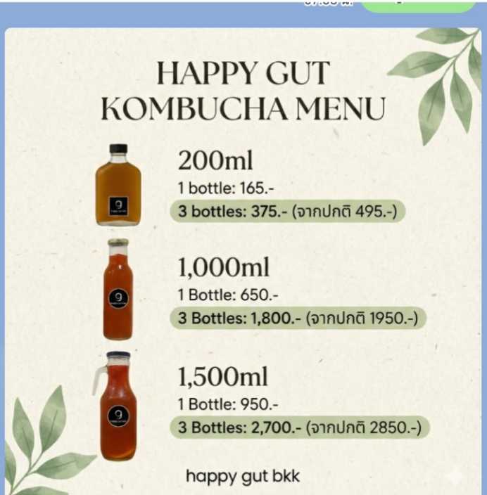 (1000ml) Kombucha ชาหมัก