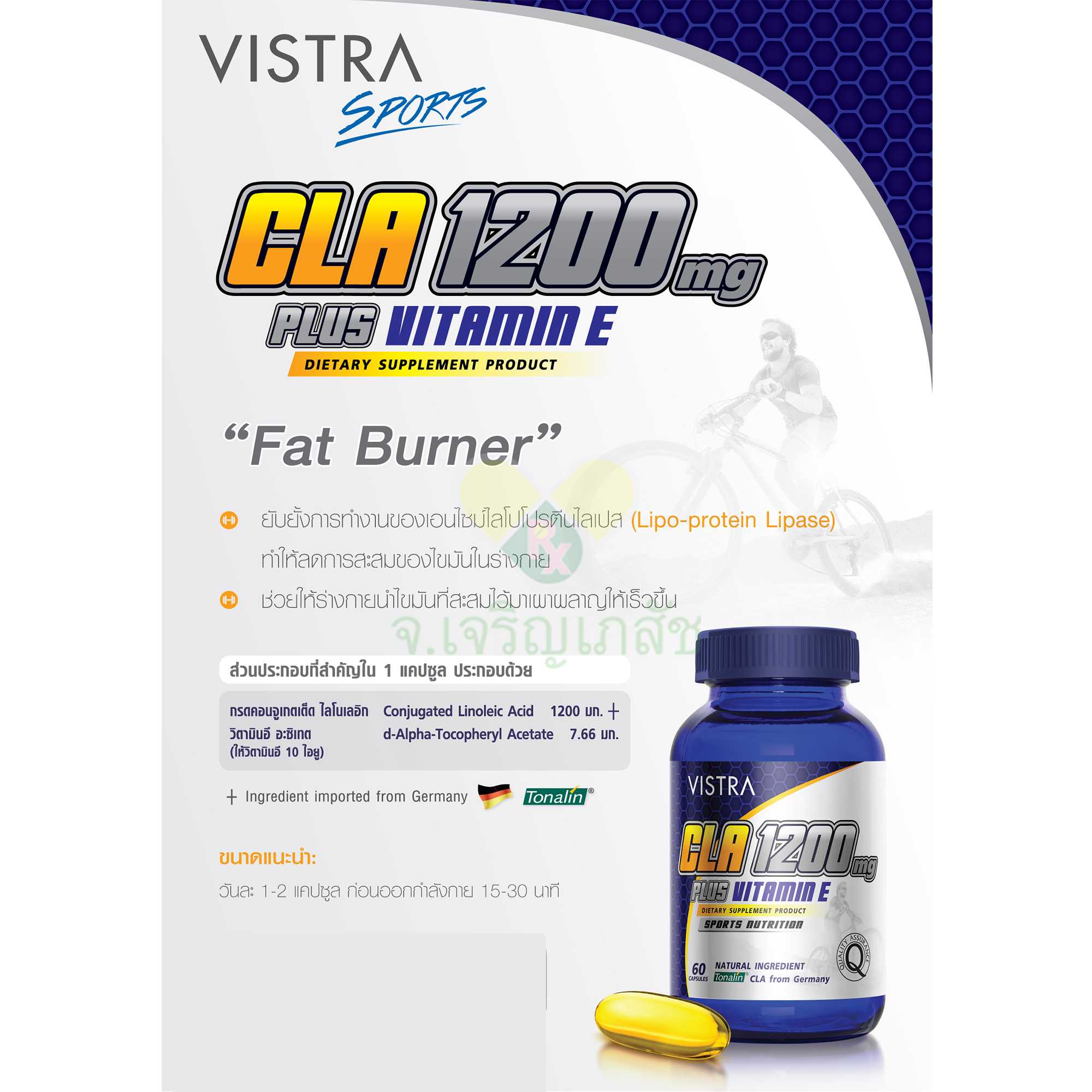 VISTRA CLA 1200 MG PLUS VITAMIN E (60 CAPS)