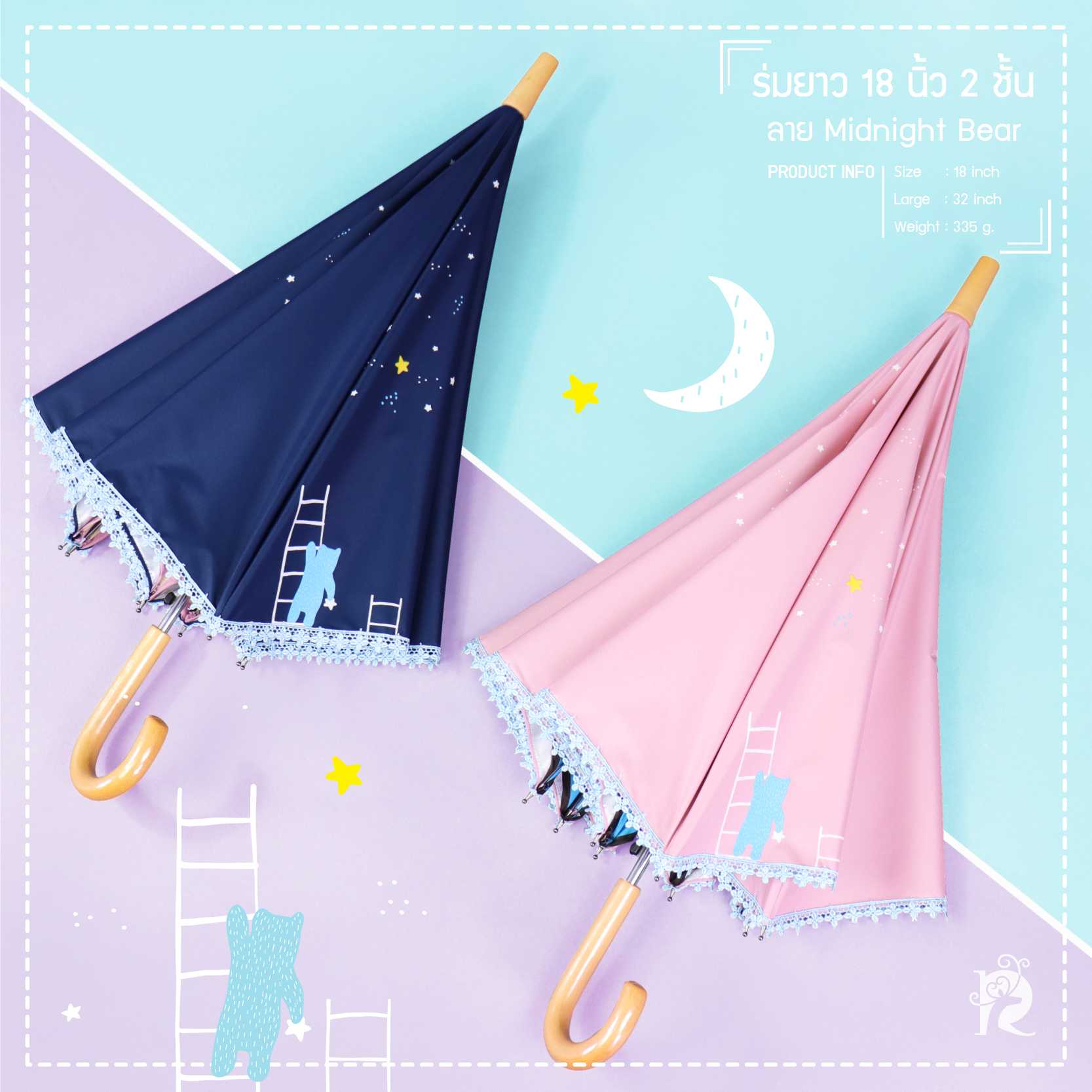 ร่มยาว 18 นิ้ว 2 ชั้น  กัน UV Midnight bear