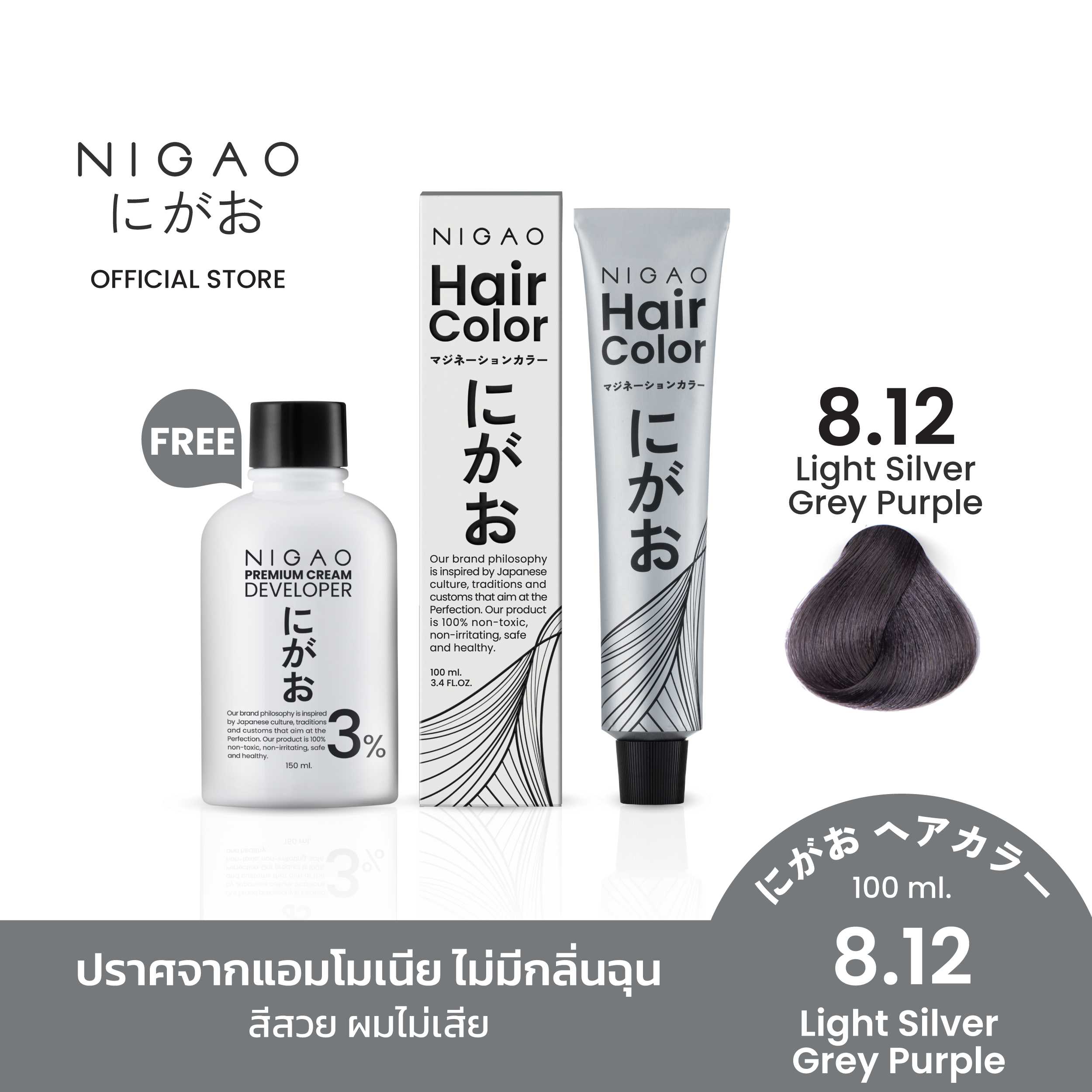 [ฟรี Developer] NIGAO Hair Color Silver Grey 8.12 |  สีเทา เหลือบประกายม่วง 100 ml.