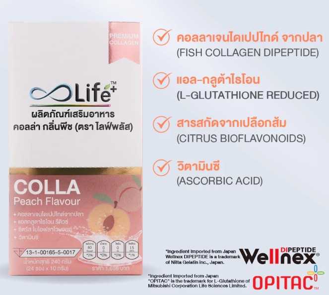 Life Plus คอลล่า กลิ่นพีช Colla Peach 10 กรัม ชนิดชงดื่ม