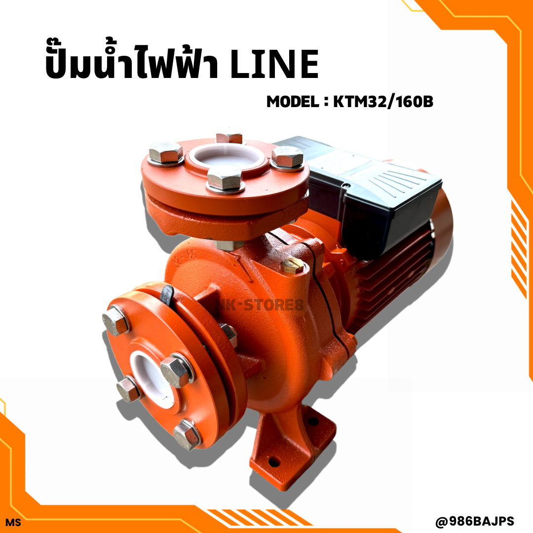 ปั๊มน้ำไฟฟ้า LINE รุ่น KTM32/160B ( 2 นิ้ว 3 HP ) ใบพัดทองแหลืองแท้ คอล์ยทองแดงแท้