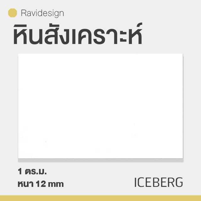 หินสังเคราะห์