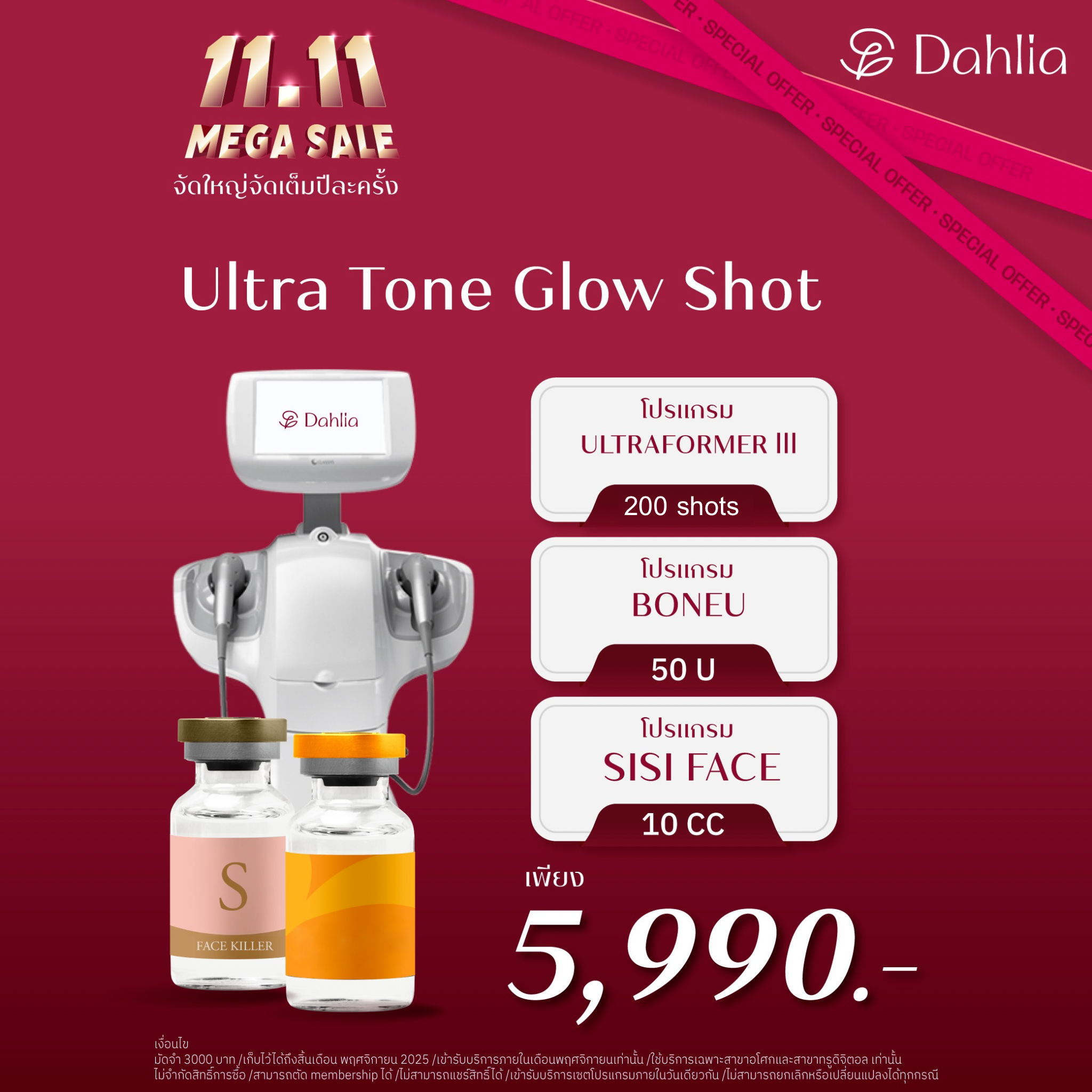 11.11 MEGA SALE : ULTRAFORMER 200 SHOT,BO NEU, SISI FACE