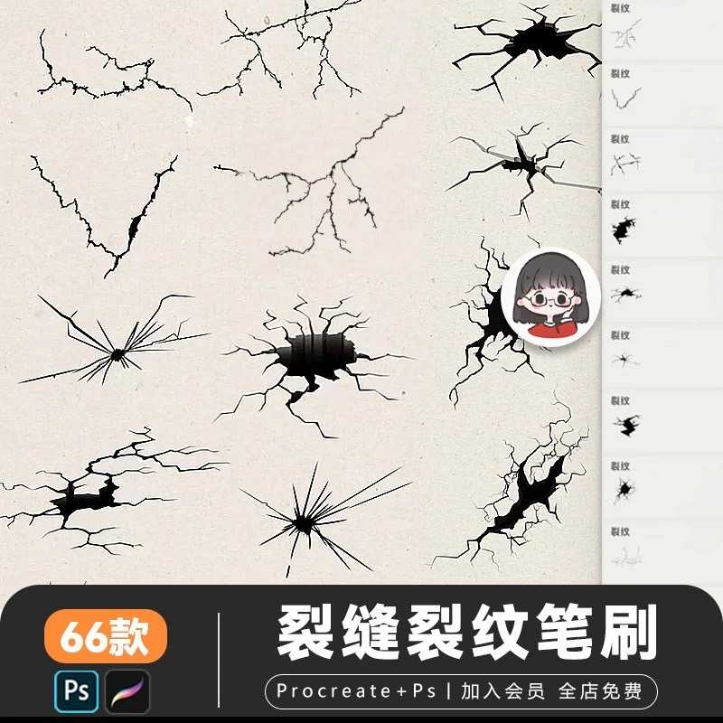 EAL005 Procreate PS บรัชดิน วาดรอยแตกร้าว พื้นดินแห้งแตก ผนังร้าว เอฟเฟกต์ ธรรมชาติ 66 บรัช