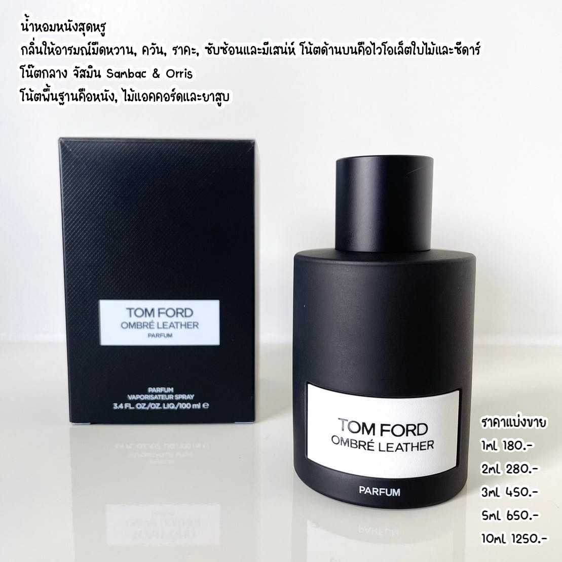 TOM FORD Ombre Leather Parfum