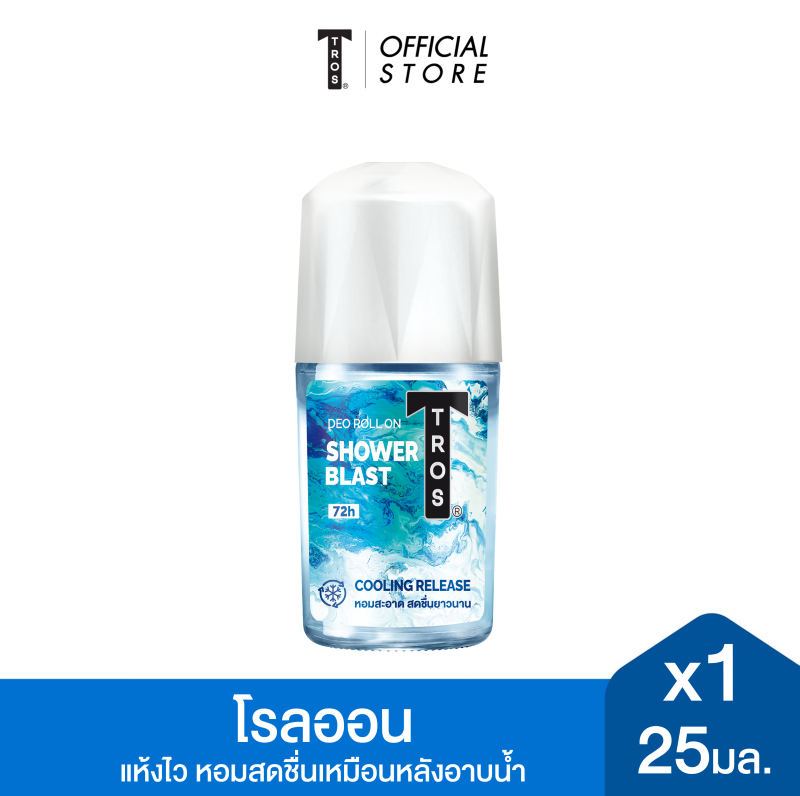 TROS ทรอส ดีโอ โรลออน ชาวเวอร์ บลาสท์ 25มล. x1,หอมสะอาด สดชื่นยาวนาน