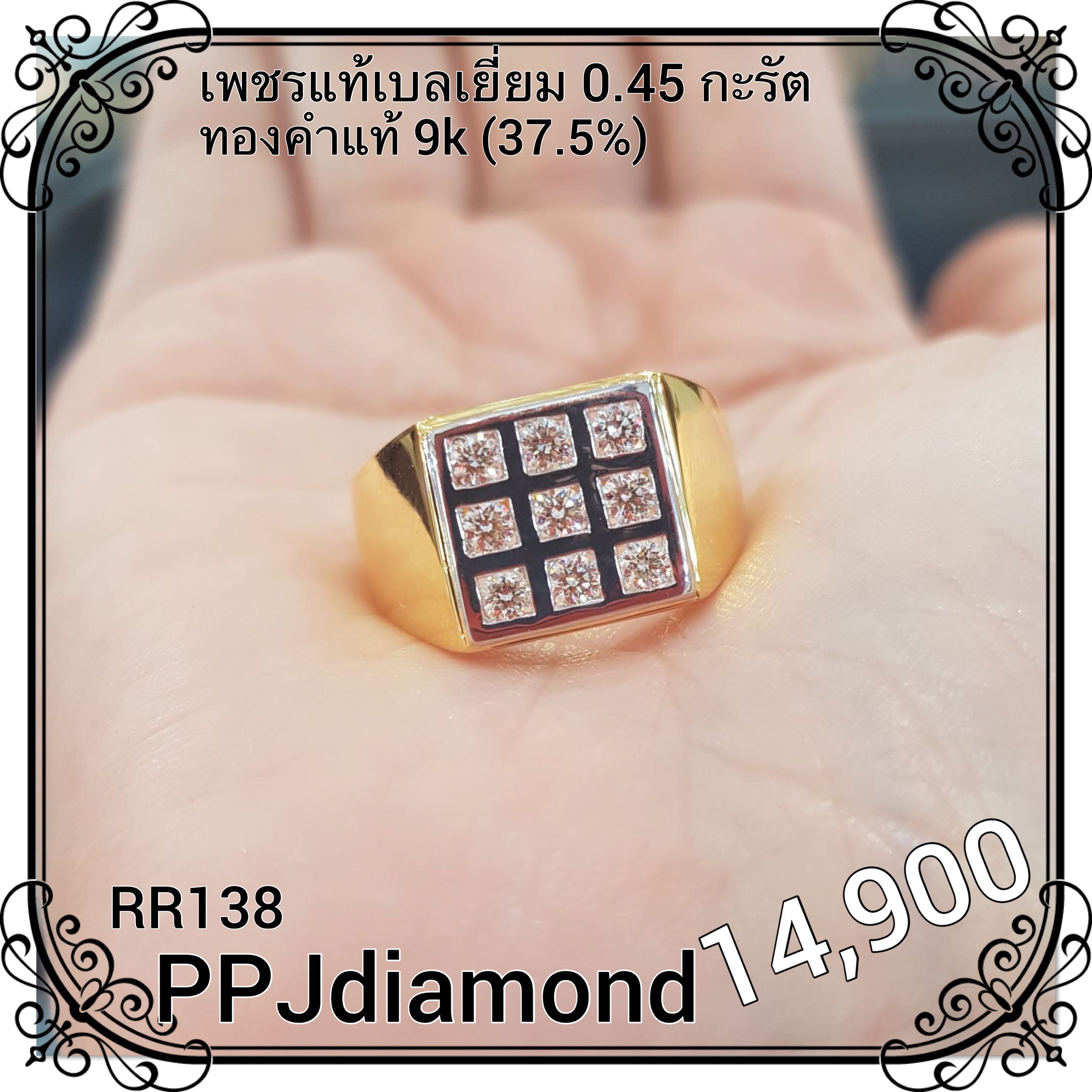 RR138 แหวนเพชรแท้เบลเยี่ยม 0.45 กะรัต แหวนเพชรแท้ แหวนเพชรชาย