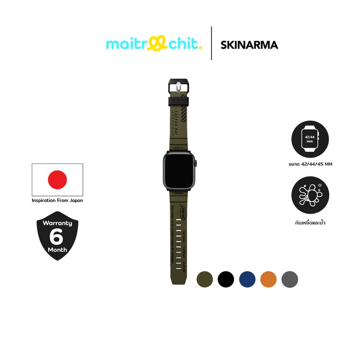 SKINARMA รุ่น Shokku สายสำหรับ Apple Watch (42/44/45/49 MM)