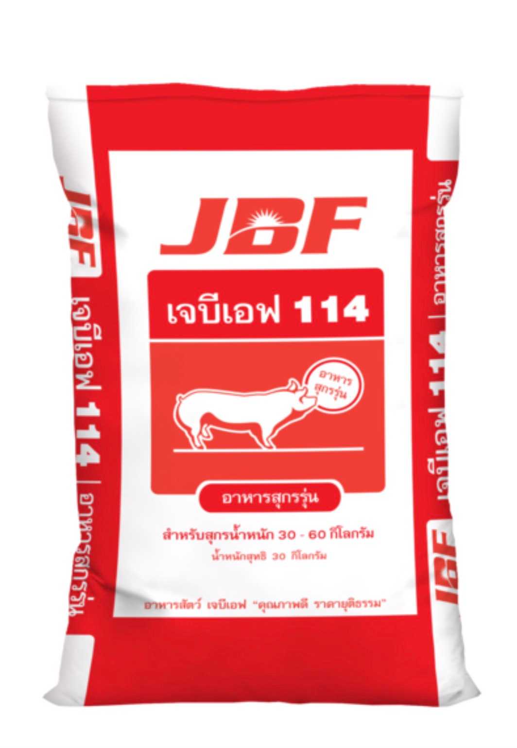 อาหารหมู JBF 114 หมูรุ่น 30 kg.