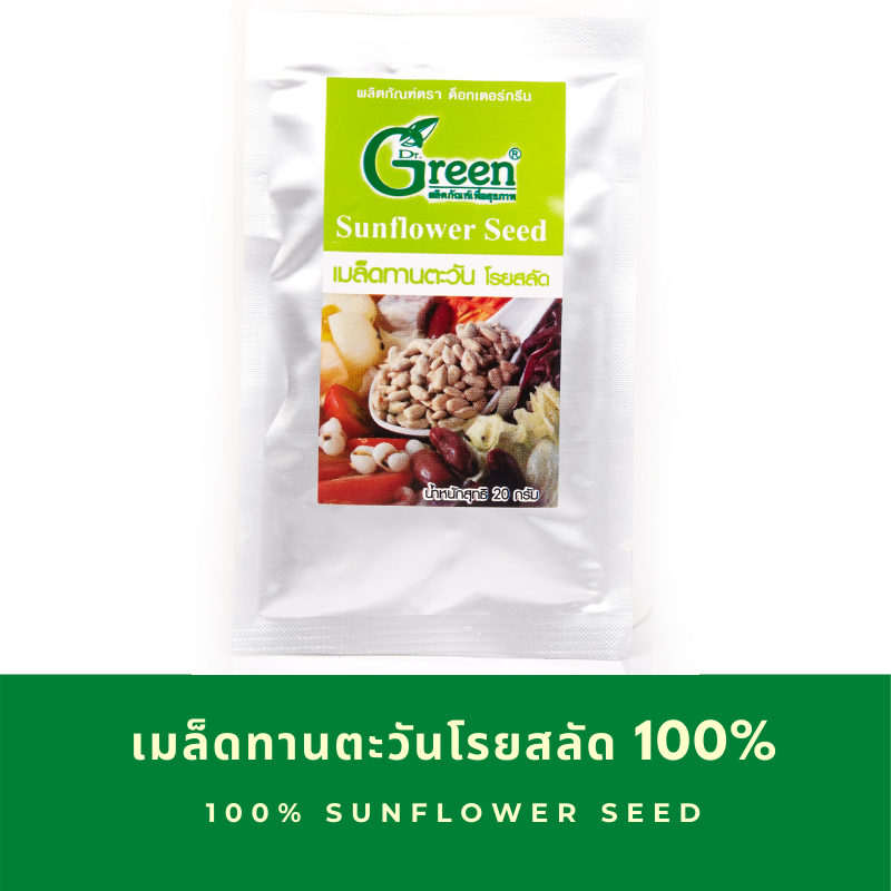 Dr.Green เมล็ดทานตะวันอบ (สำหรับโรยสลัด) Sunflower Seeds 20 กรัม