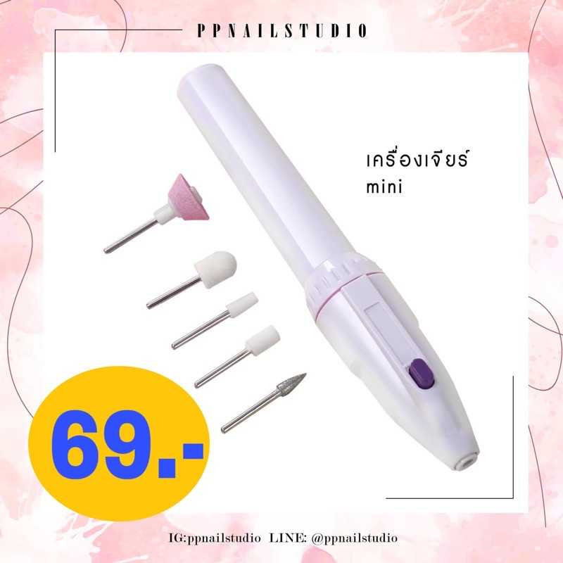 🔴 เครื่องเจียร์เล็บมินิ เครื่องขัดเล็บ เจียร์เล็บ ขัดเล็บเจล