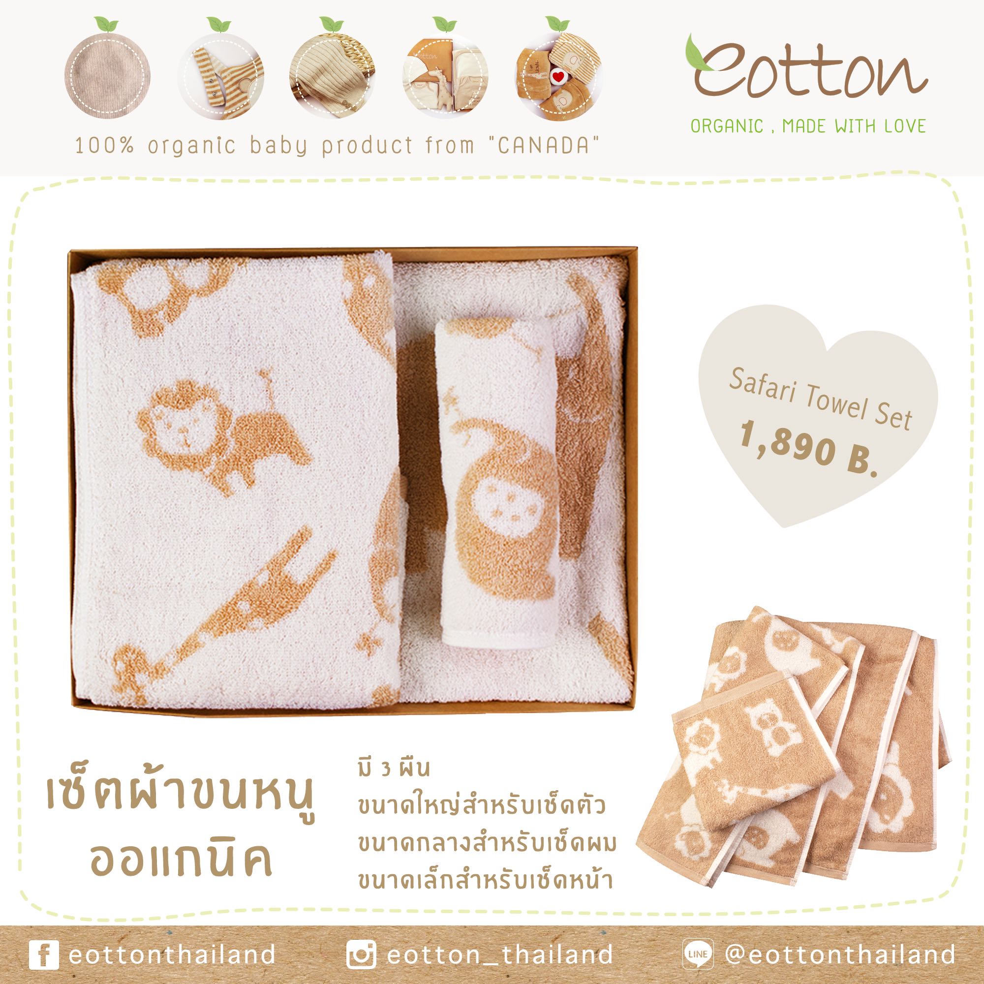 Towel Set เซ็ตผ้าขนหนู 3 ชิ้น (bedding and bath)