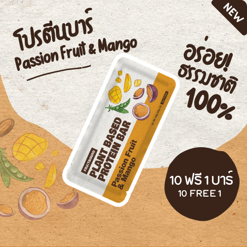 Fruit Bound Plant Based Protein - Passion Fruit Mango