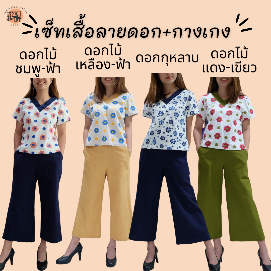 💖New Set เสื้อคอวีกางเกงขาบาน  ผ้าฝ้ายทรงสวย  มีหลากหลายสี ใส่สบาย