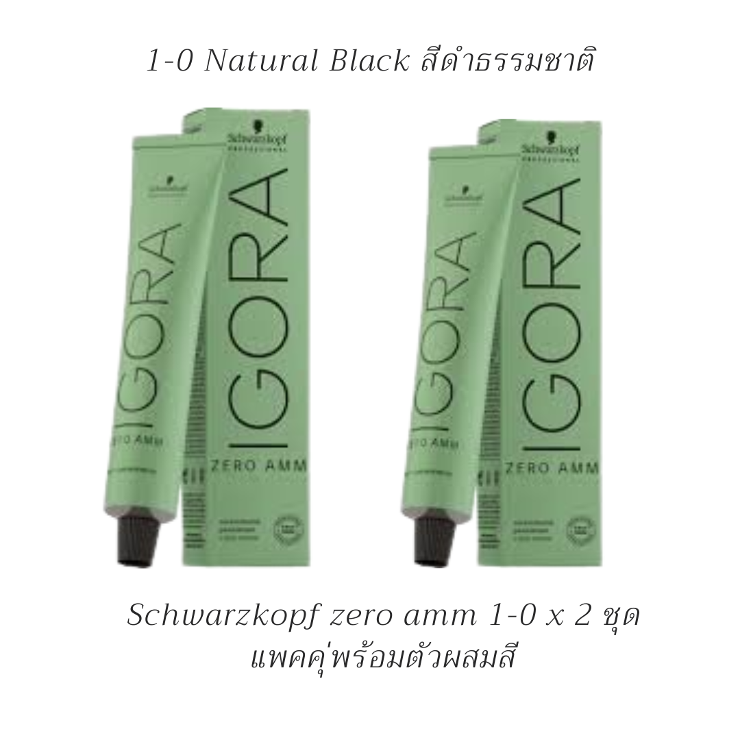 Schwarzkopf IGORA ZERO AMM , no ammonia permanent color cream 60ml แพคคู่ พร้อมตัวผสมสี