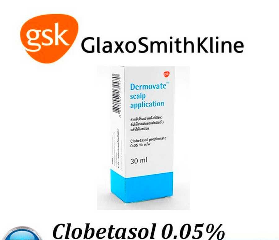 เดอร์โมเวทน้ำ หนังศีรษะ Dermovate scalp application 30ml.