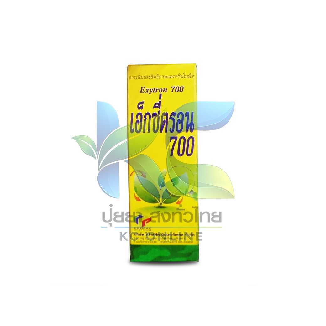 เอ็กซี่ตรอน 700  (สารเพิ่มประสิทธิภาพแทรกซึมใบพืช) ออแกโนชิลิโคน100% 50ซีซี