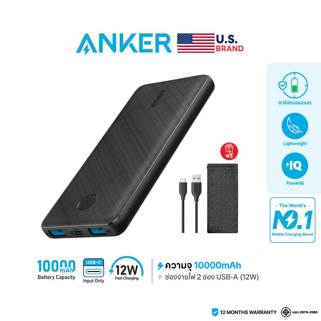 Anker PowerCore III 10000 mAh (12W) Black - AK385