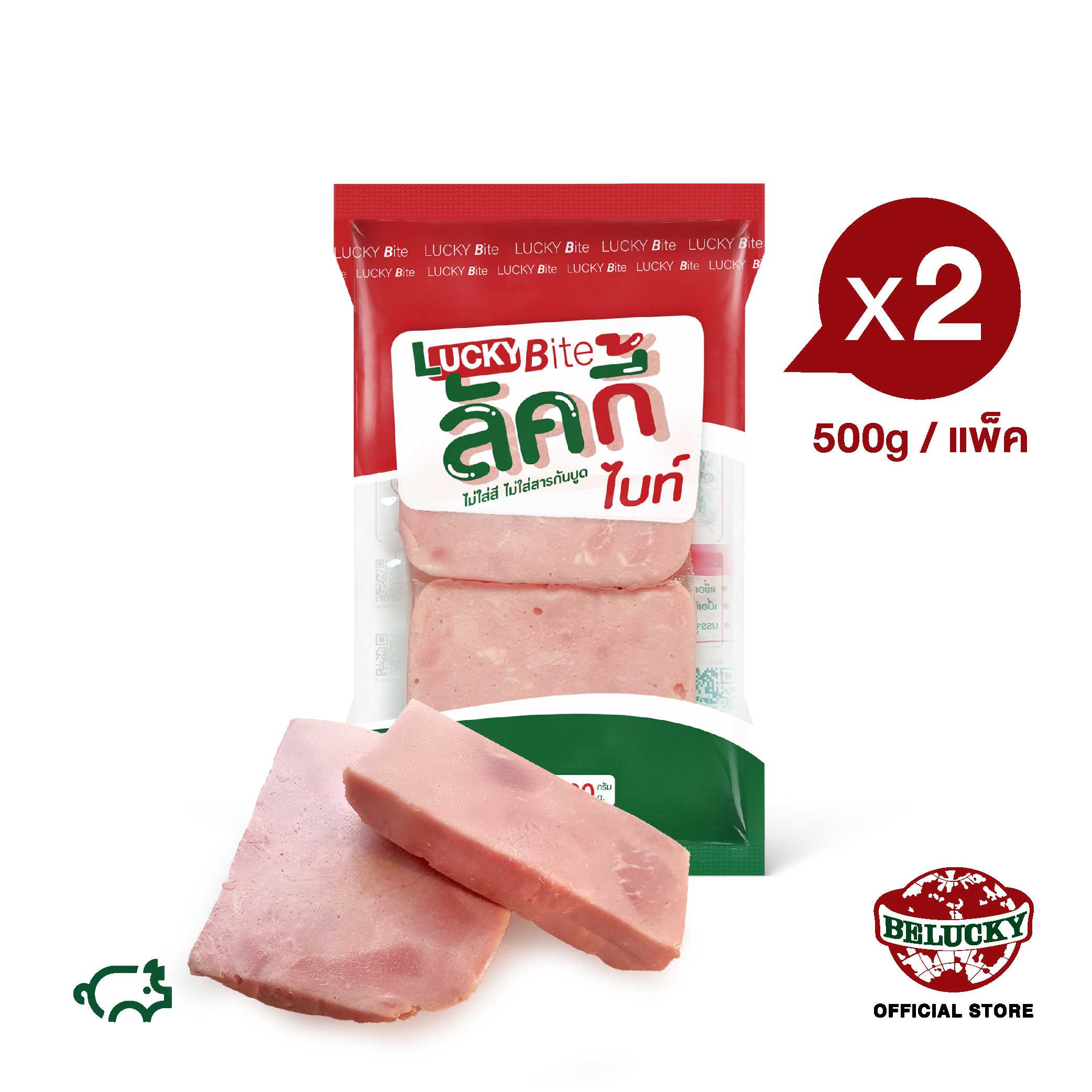 Belucky บีลัคกี้ Ham Chunk Mixed Size หัวแฮมคละไซส์ ( 500g x 2 pack)