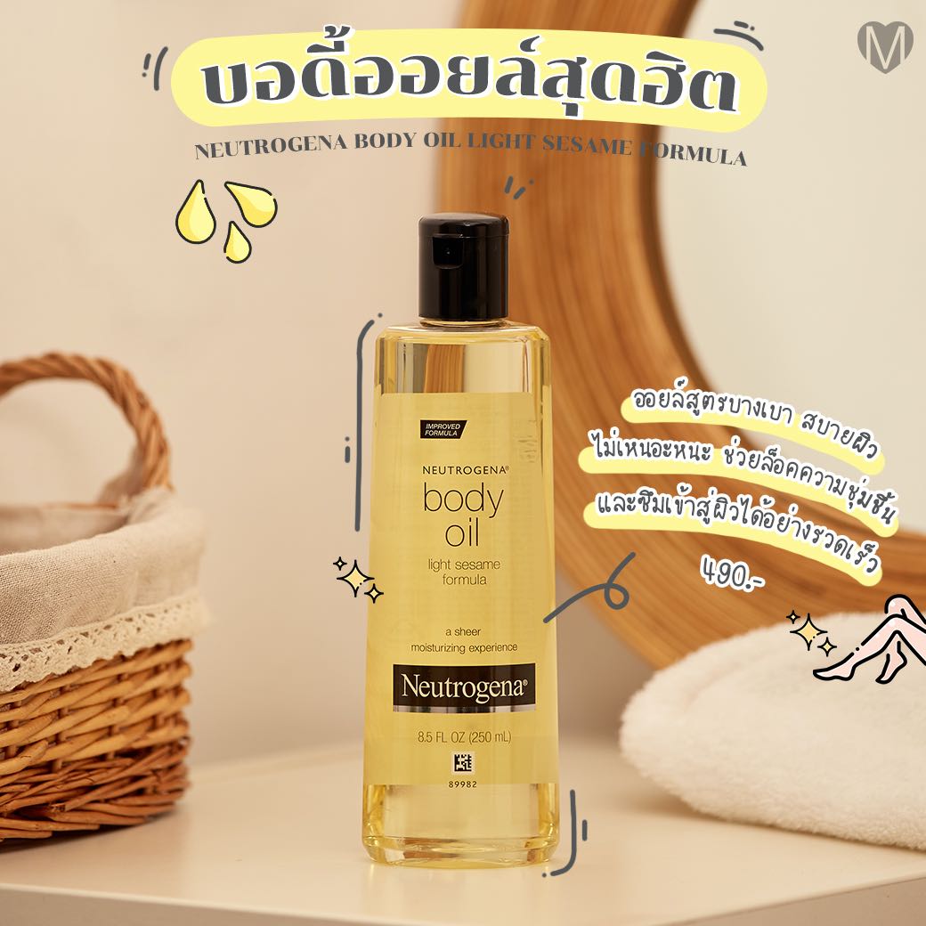 Neutrogena Body Oil Light Sesame Formula 250ml