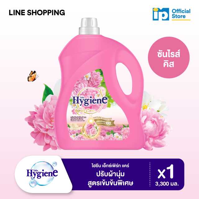 ไฮยีน เอ็กซ์เพิร์ท แคร์ ไลฟ์เนเจอร์ ปรับผ้านุ่ม สูตรเข้มข้นพิเศษ ซันไรส์ คิส ชมพู 3300 มล.