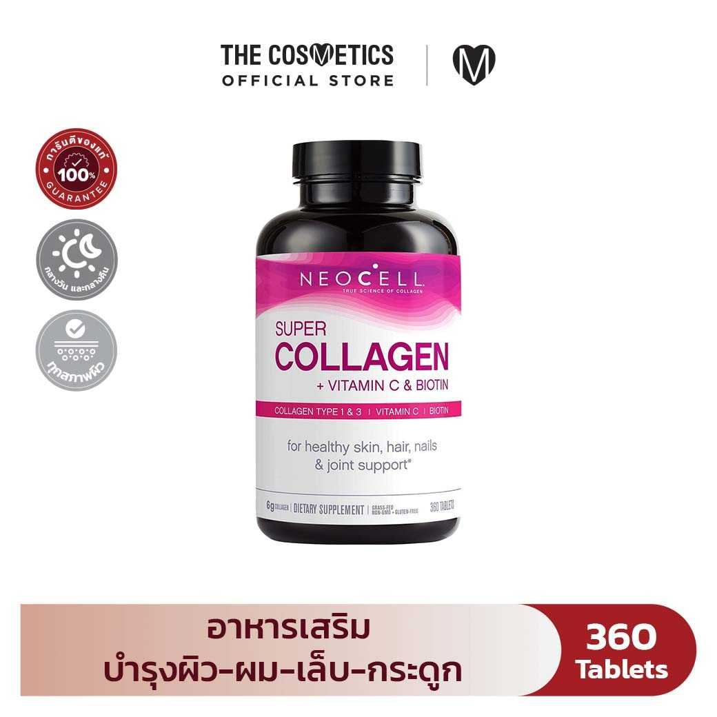 Neocell Collagen + C + Biotin 360 Tablets